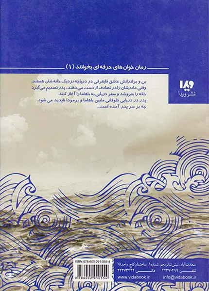 سرگردان روی دریای بیکران